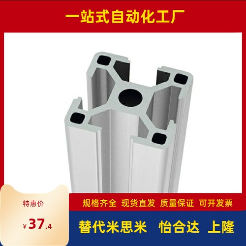 工业铝型材替代怡合达同