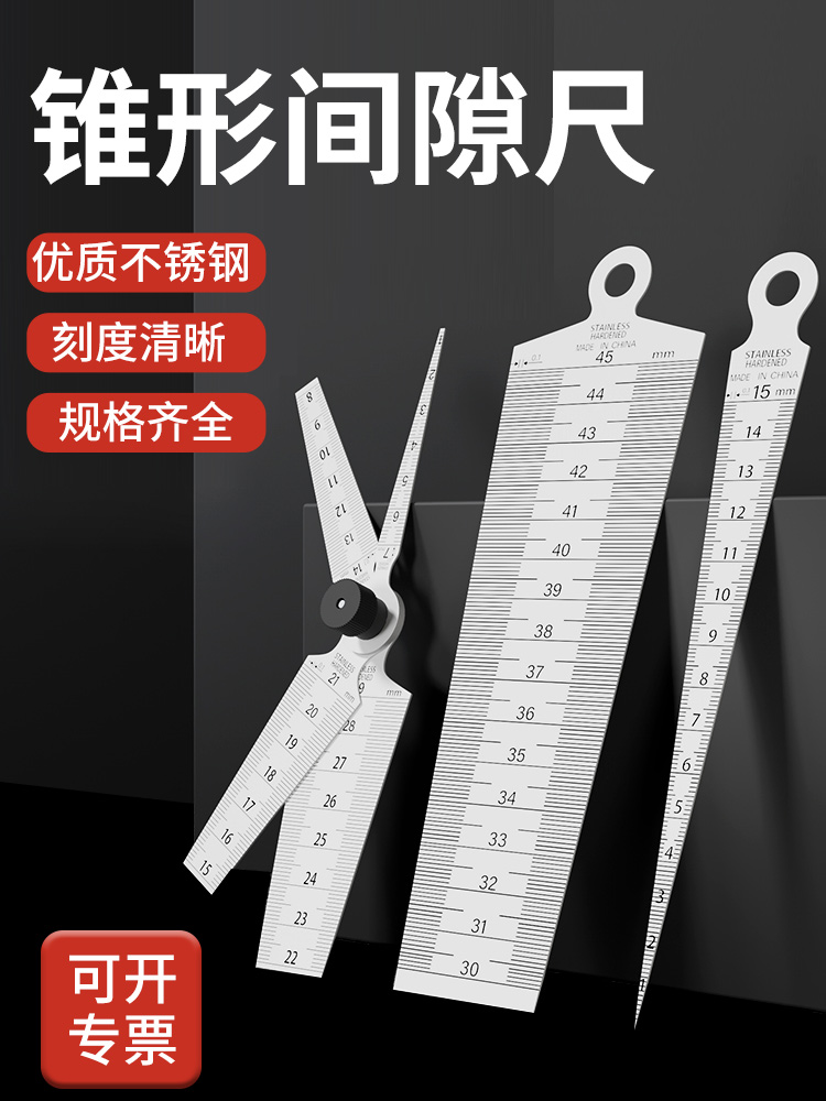 高精度间隙尺套装不锈钢