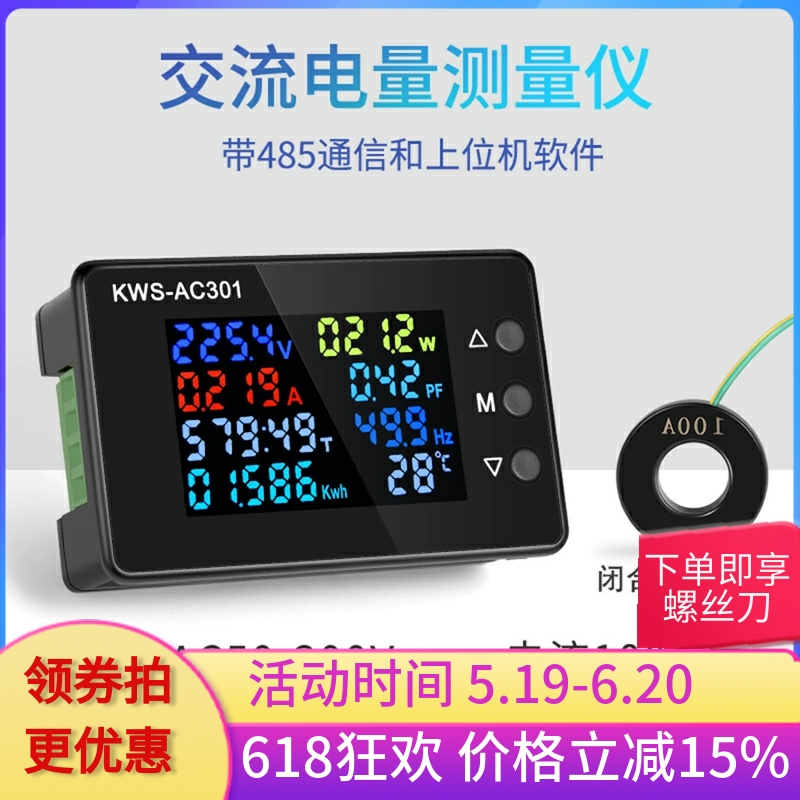 300V100A电表数显式交流电压电流功率表电量检测仪高精度电力表头