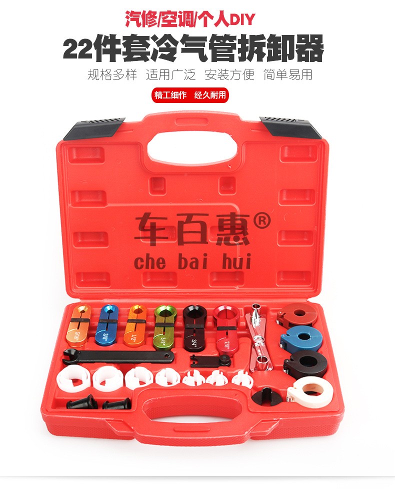 件全车系冷气油管快速接