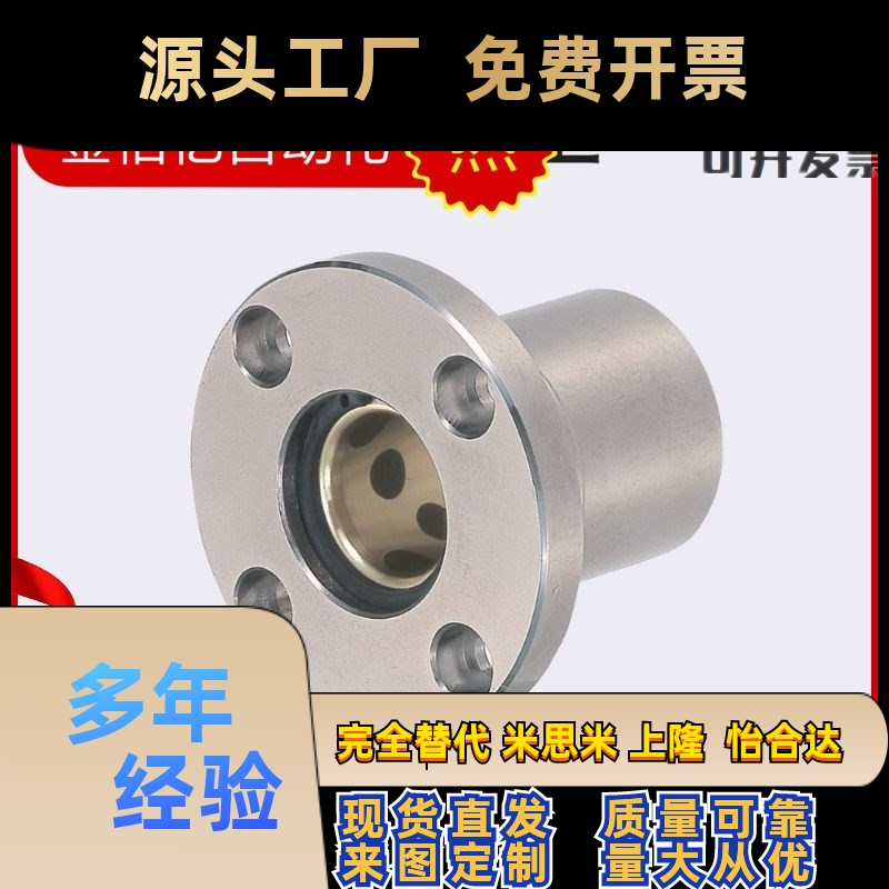 外钢内铜无油衬套单衬型圆法兰MFMS8 10 12 16 20 25 30 35 40 50