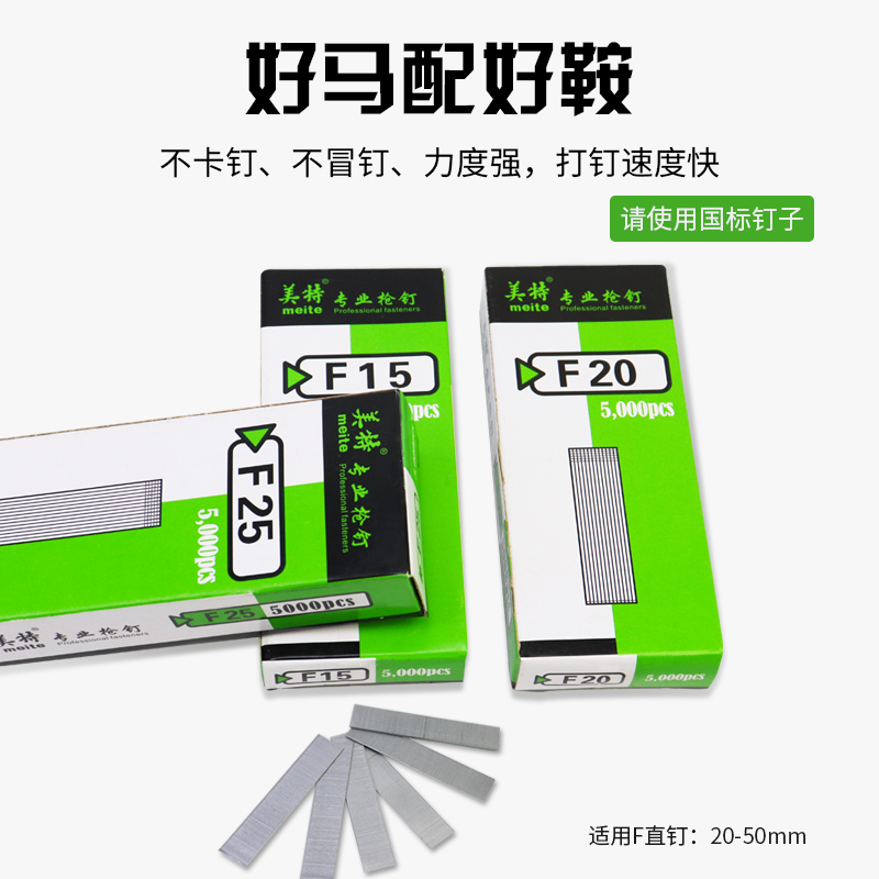 之田气动钉枪直型细长排