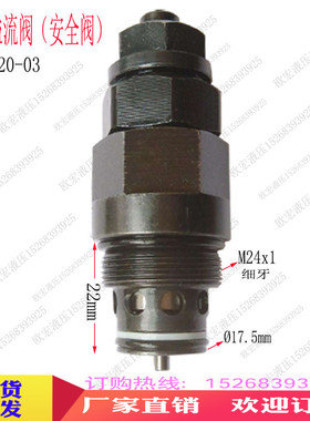 先导溢流阀液压煤矿工程机械液压系统手动可调压力阀XDYF20-03