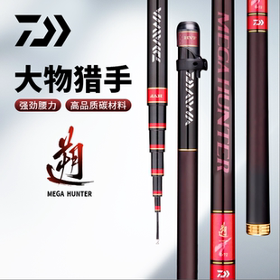 DAIWA达亿瓦 红遡MEGA HUNTER 大物竿37钓巨物竿大物猎手碳素手竿