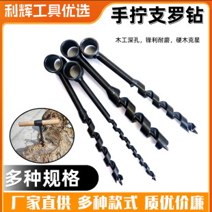 包邮 手钻木工支罗钻钻头湿木活树木板多功能圆孔手扳钻深孔钻耐用
