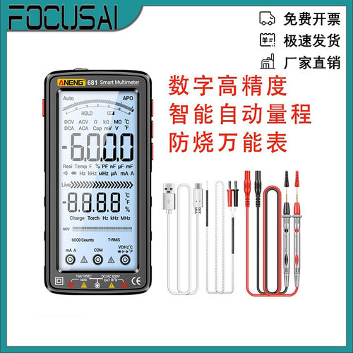 数显屏计全充电万用表字