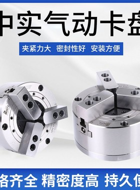 倍得福中实气动卡盘三爪新款KSKB型半通孔前置式气动卡盘二爪四爪