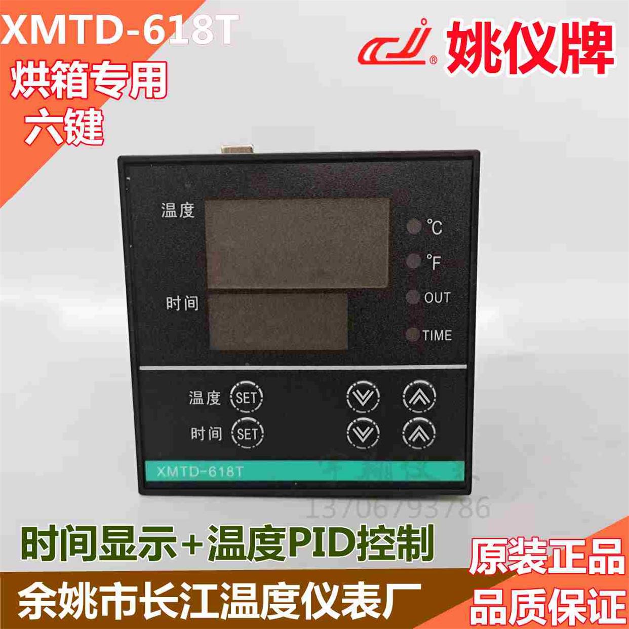 烤鸭炉温度时间控制器三