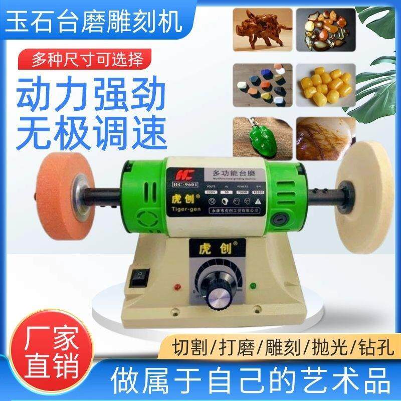 玉石台磨机台佛珠一体机翡翠切割机打磨抛光雕刻机工具锯打孔小型