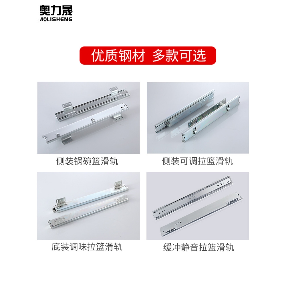 奥力晟厨房拉篮缓冲阻尼