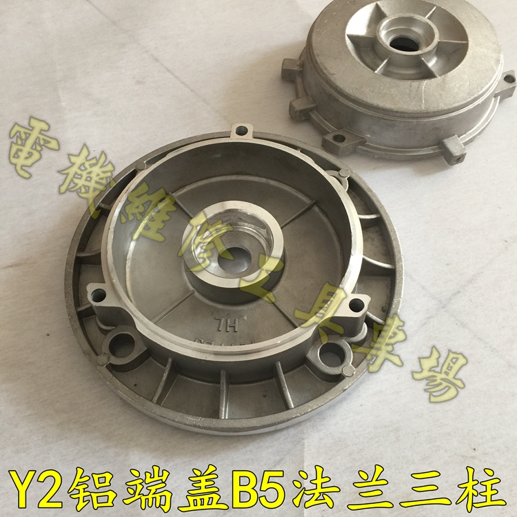 电机端盖铝法兰加厚轴承