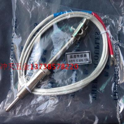 余姚压簧式温度传感器thermocouples分度号K 规格1.5m热电偶/探头