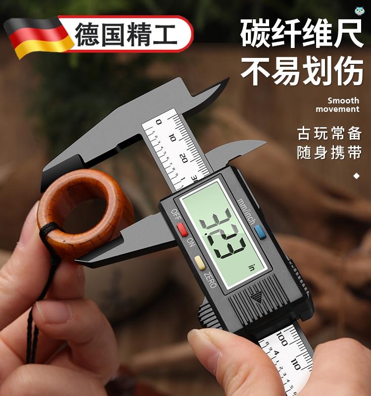 德国精工数显游标卡尺高