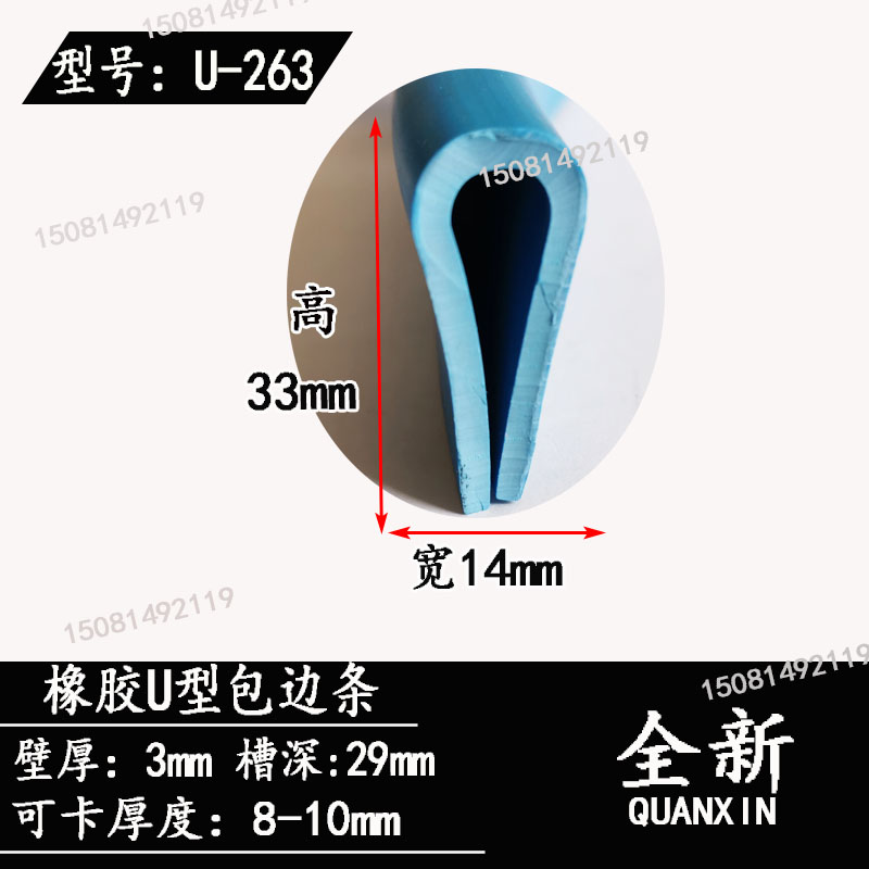 橡胶型密封条电器机箱柜