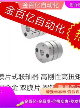 D55/d28/d34联轴器DBJ52/62/01/11-d46-d8-e8-10-11-12-14-15-17