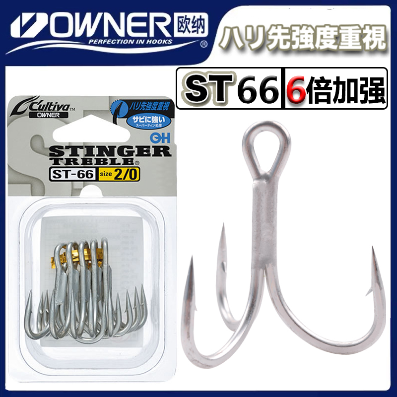 日本欧纳三叉钩加强粗条