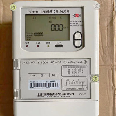 三相四线智能电表互感器