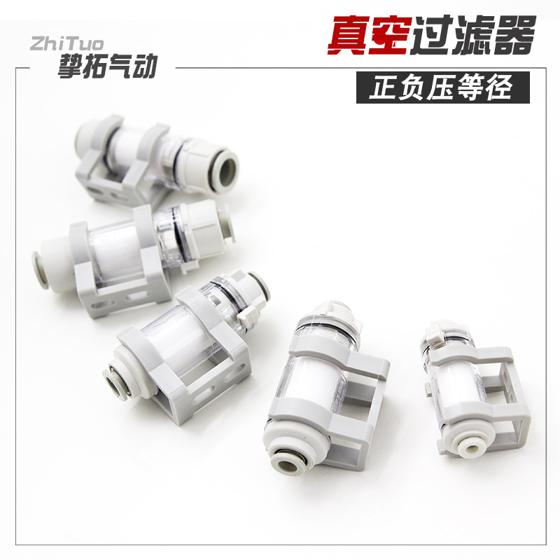 CKT 真空过滤器 等径过滤器 ZFC53-B/54-B/74-B/75-B/76-B/77-B