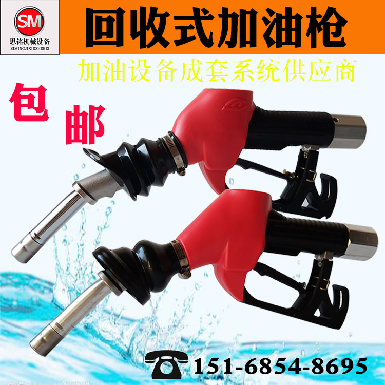 油气回收加枪自动跳普瑞