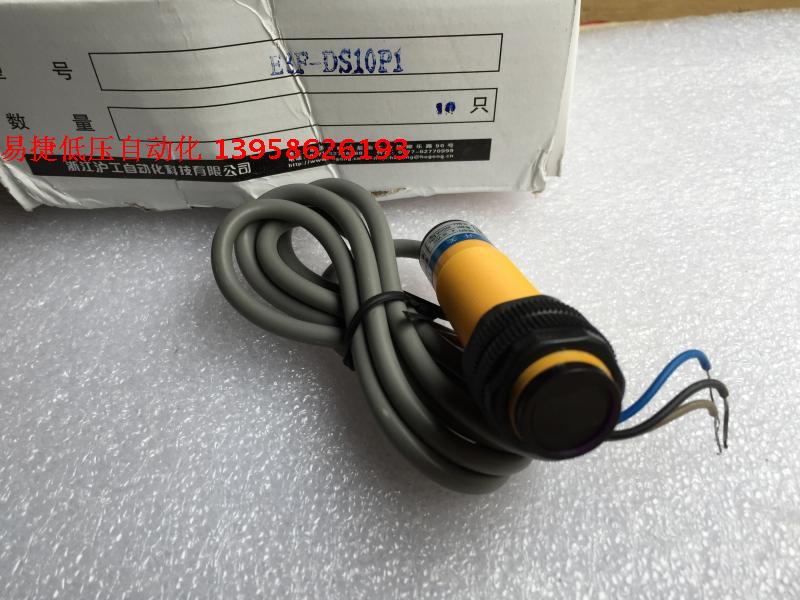 沪工漫反射光电开关三线