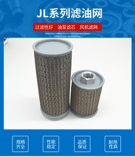 液压吸油过滤器滤油网滤芯