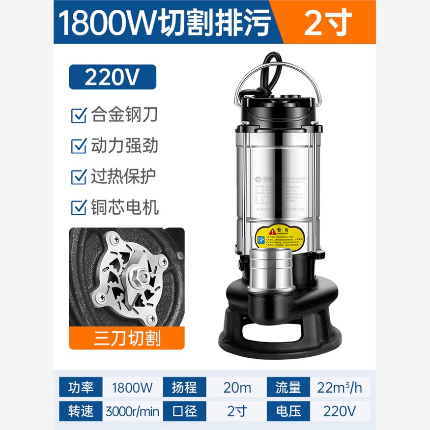 全新不锈钢切割式污水泵家用沼气排污泵无堵塞切割泵包邮