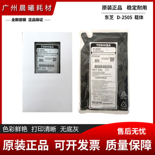 2309 载体 2303 2803 2505 2809 铁粉 东芝 2802