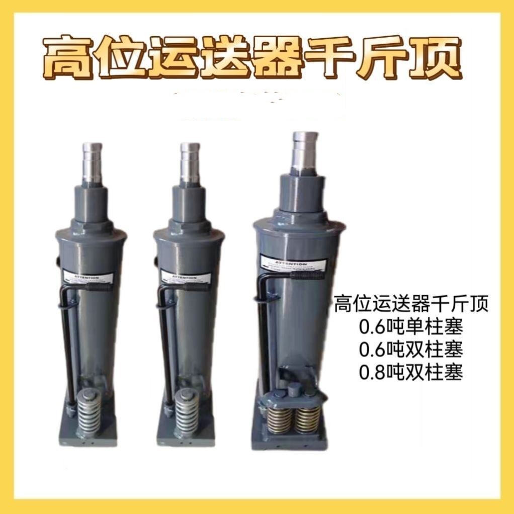 高位运送器波箱顶变速托