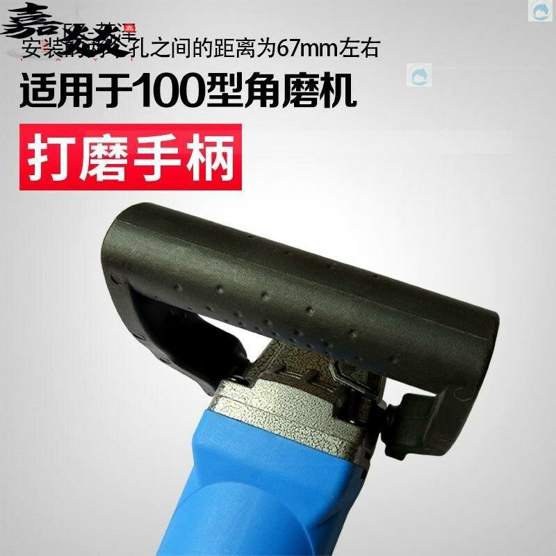 角磨机打手柄精品扶压板图片