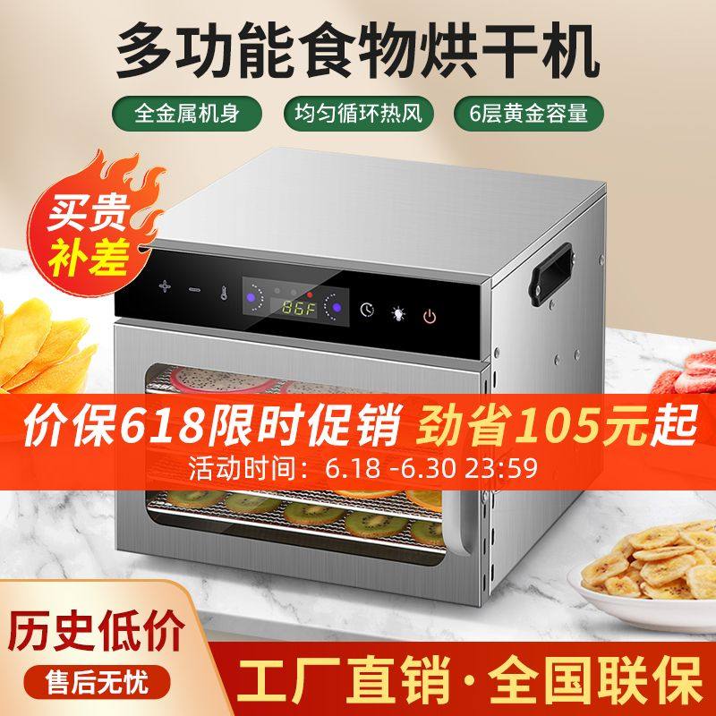 干果机食物烘干机家用小型宠物零食肉类食品风干机水果蔬菜商用