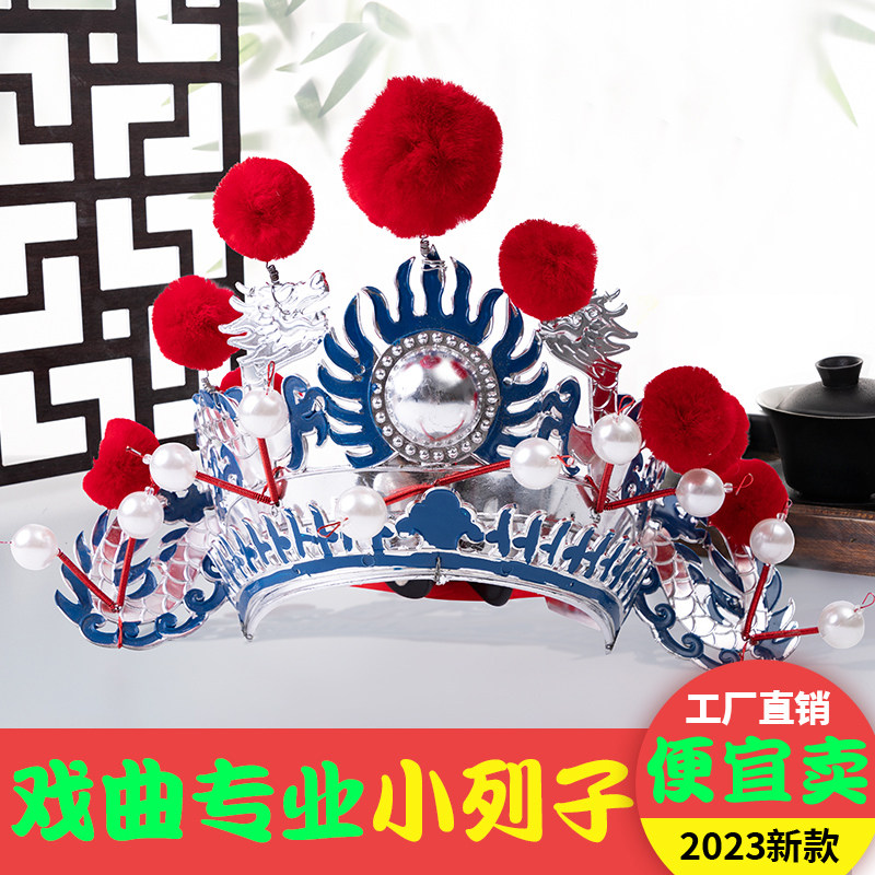 京剧道具帽子戏剧用品头