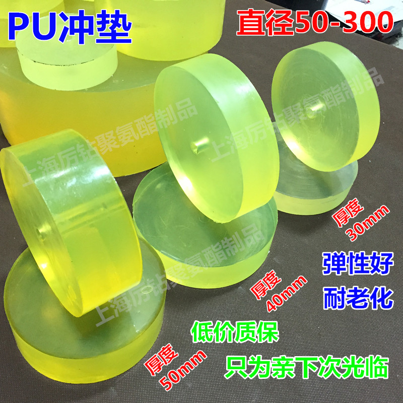 PU聚氨酯冲垫 厚度30mm 优力胶 牛筋圆垫 全新料切割加工