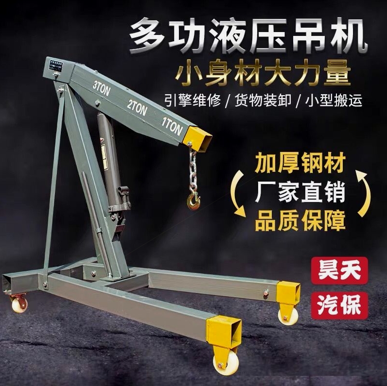 德国进口吊机手动液压引