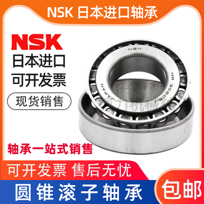 进口圆锥滚子汽车轴承非