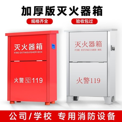 灭火器箱只装子二氧化碳