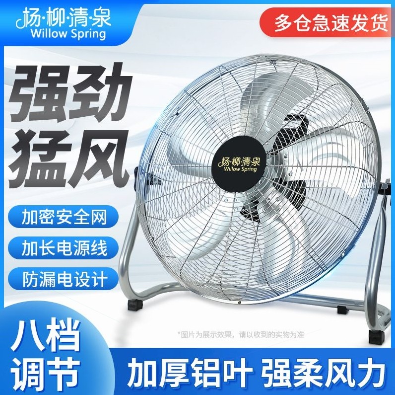 工业风扇强力电风扇趴地扇大功率家用台式风扇落地式大风力爬地扇
