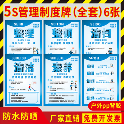 管理标识牌车间语贴宣传