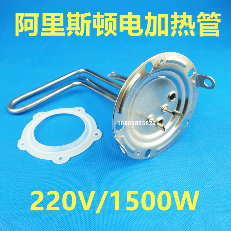阿里斯顿电热水器加管盘