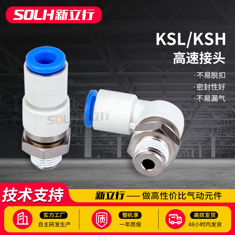 气动高速旋转直角弯头接