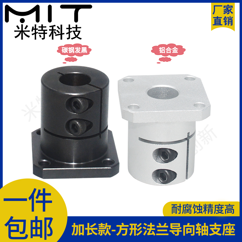 口罩机配件导向轴加长支