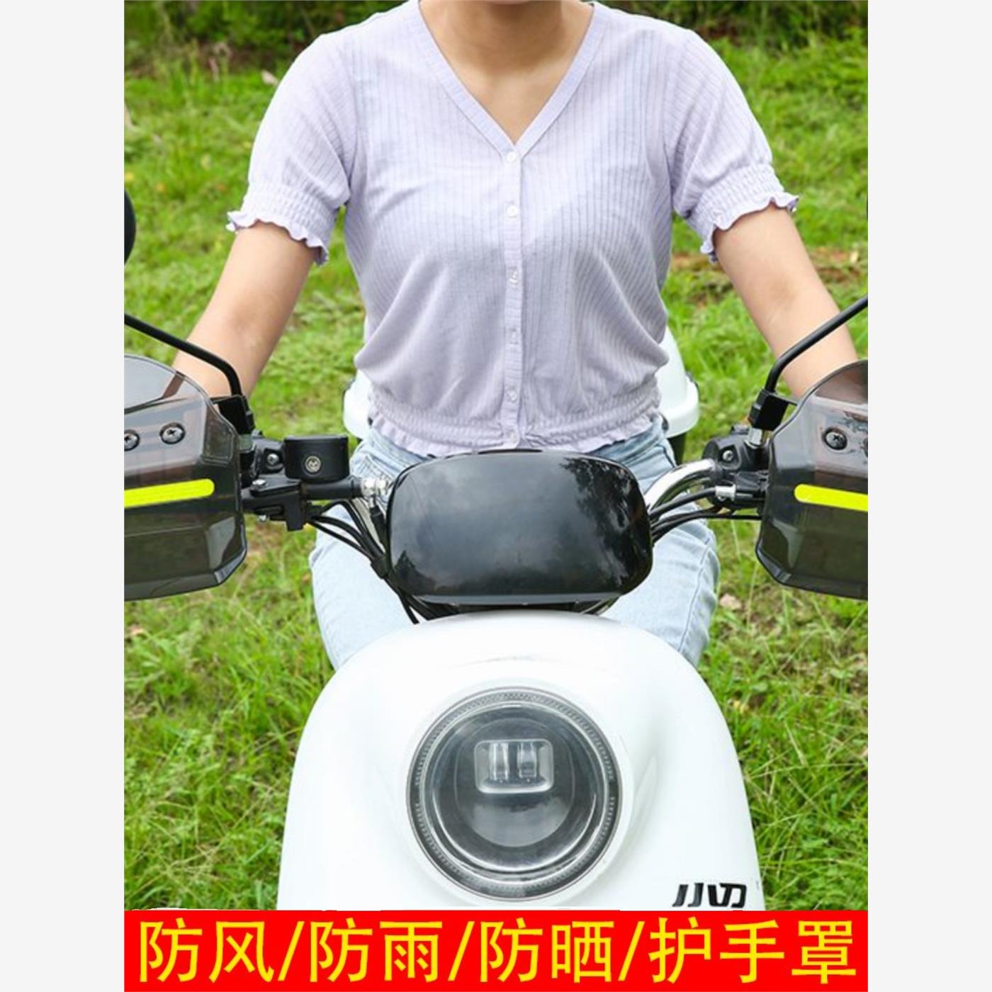 电动车护手罩防水挡风电