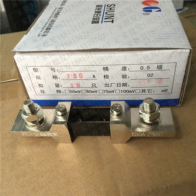 超光直流分流器FL-2 150A 200A 250A/75mV外附分流器 电流表配件