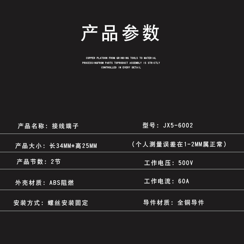 位接线端子大电流连器全