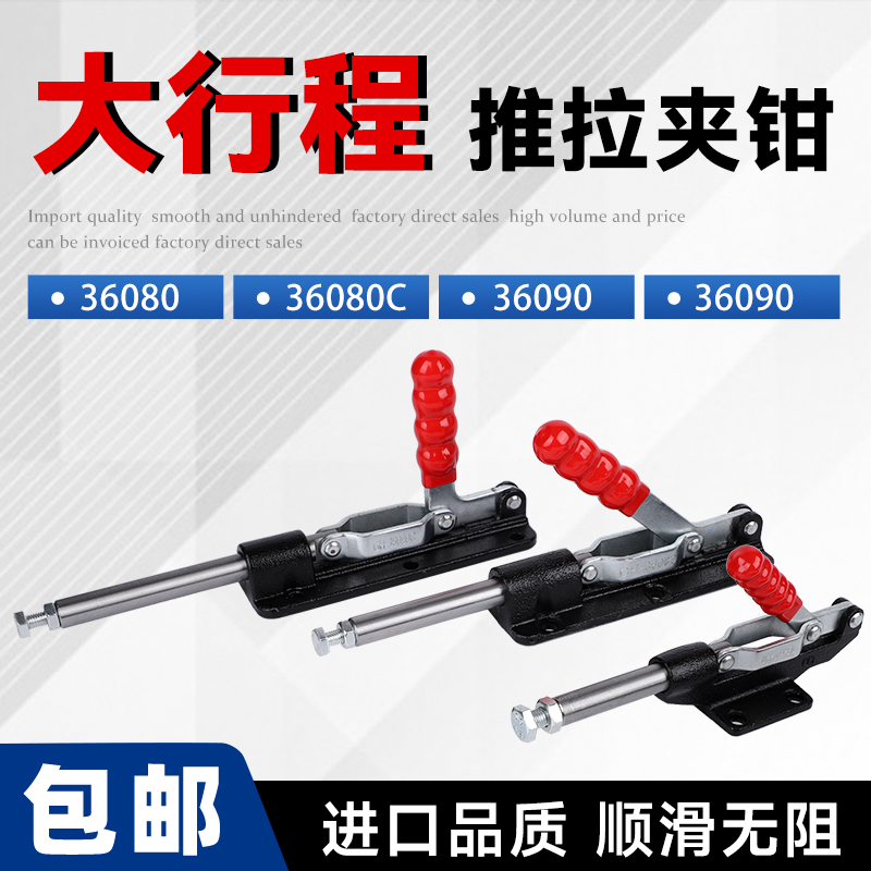 推拉式快速夹具工装钳肘