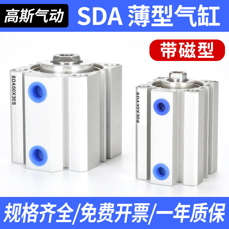 SDA薄型气缸带磁小型气动大推力12/16/20/25/32/40/50/63/80/100,童鞋/婴儿鞋/亲子鞋,儿童凉拖鞋,淘宝优惠券,粉丝福利购,淘宝优惠卷