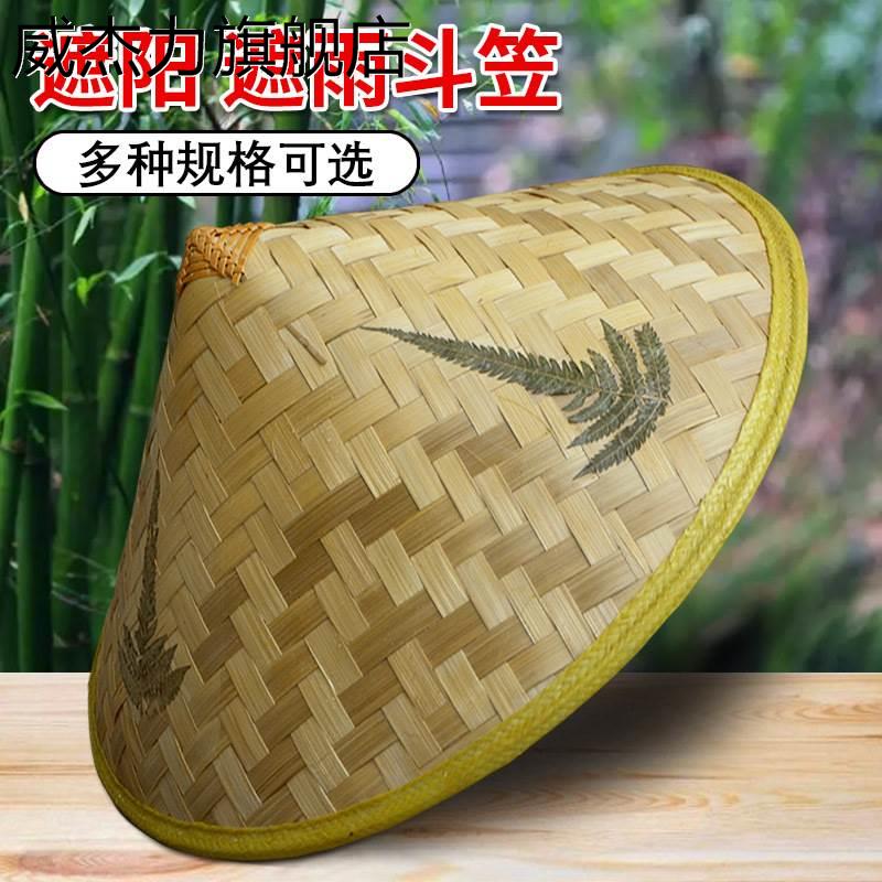 竹编斗笠帽 大帽檐沿农民防晒防雨三叶草成人儿童跳广场舞蓑衣帽