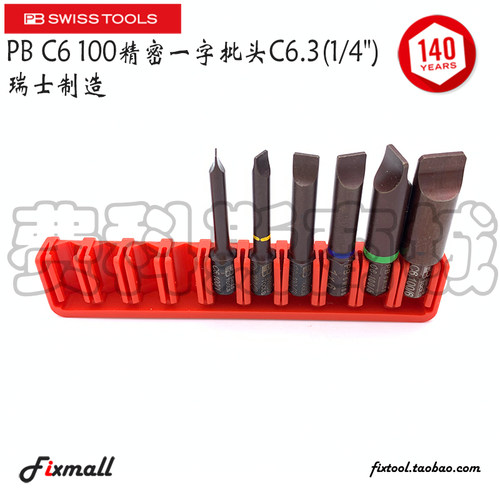 瑞士PB Swiss Tools PB C6.100/1/2/3/4/5/6/精密一字批头1/4