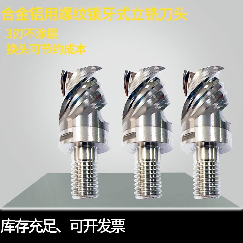 台湾钨钢刃不涂层铝用锁