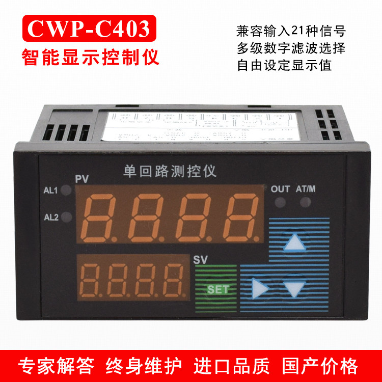 智能单回路液位显示仪cwp-c403 压力 温度 液位智能数显控制仪,3C数码配件,USB多功能数码宝,淘宝优惠券,粉丝福利购,淘宝优惠卷