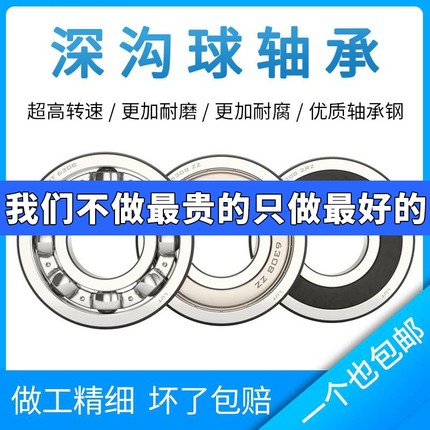 科威德轴承6206 6207 6208 6209 6210 6211 6212E ZZ Z 2RS RZ -